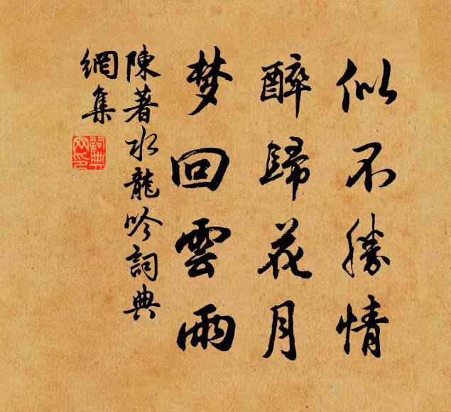 日出東南隅,轉側下西陸 詩詞名句