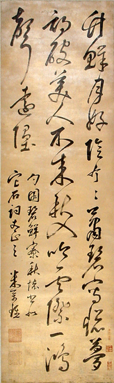 米萬鍾《行草七言詩軸》