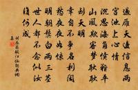 行酒何如溫太真，風流元不鄙錢神 詩詞名句