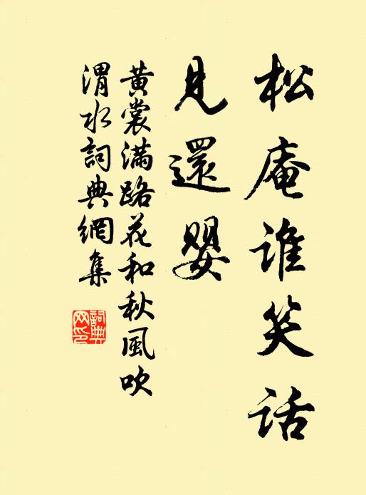 不念乞靈者,翩然駕白麟 詩詞名句