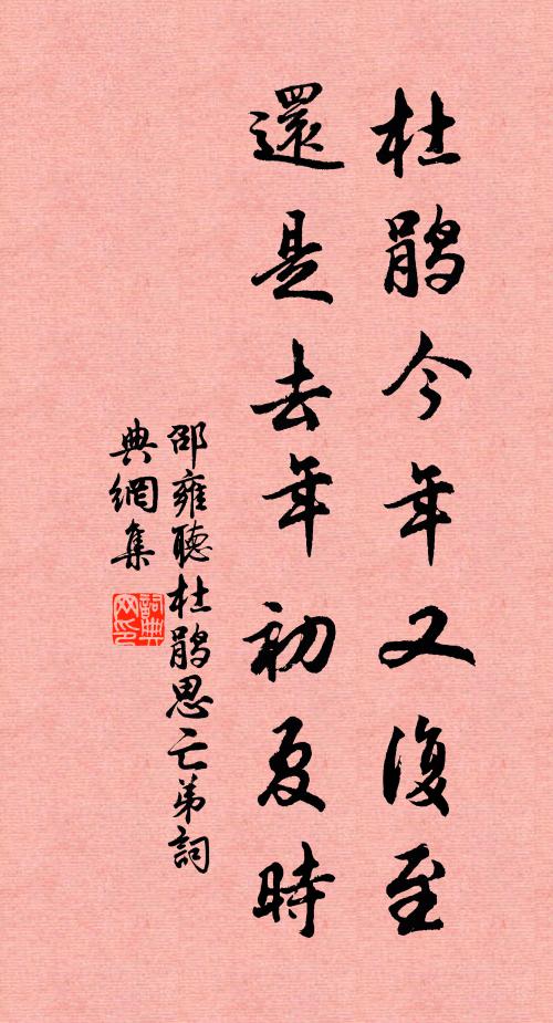 寒蟬相應鳴,小立無人見 詩詞名句