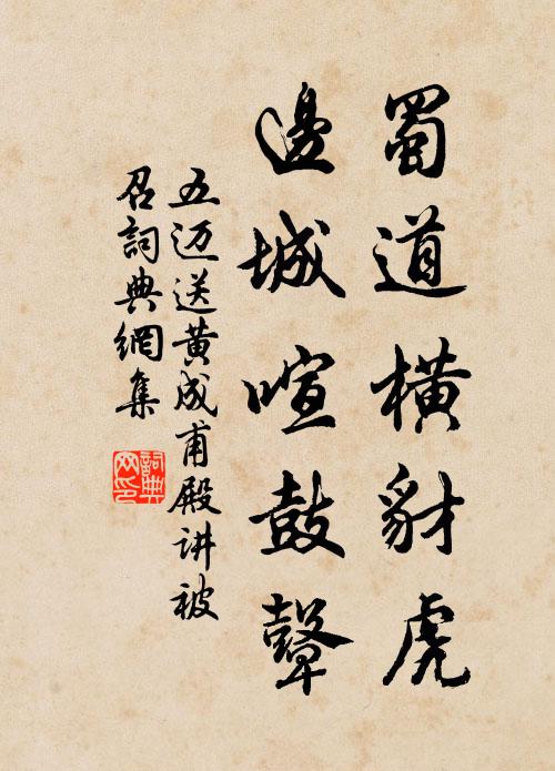 將千齡兮此遇，荃何為兮獨往 詩詞名句