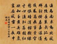 孤根占得春前俊,笑雪霜、謾欺容貌 詩詞名句