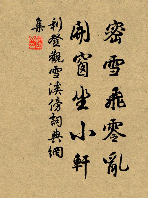 出了羅浮洞 詩詞名句