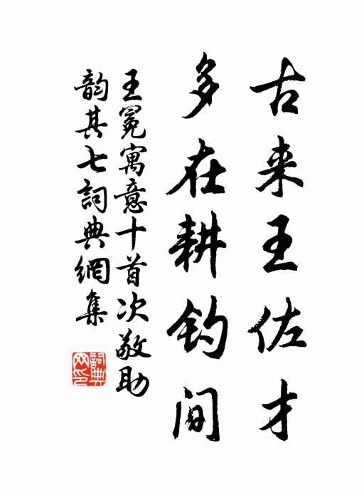 野桑葉捲風淒淒，濃霧不起寒雨迷，晨鴉卻歸巢上棲 詩詞名句