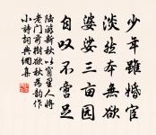 次韻子由使契丹至涿州見寄四首原文_次韻子由使契丹至涿州見寄四首的賞析_古詩文