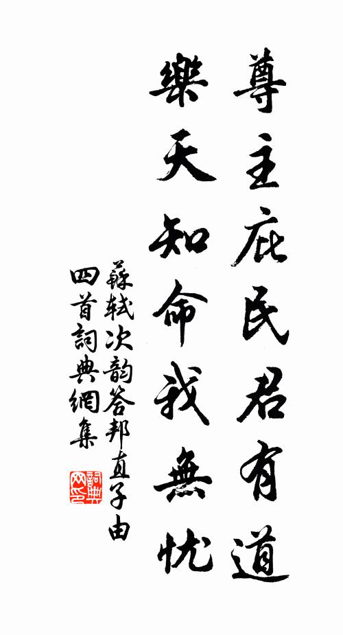 神其降鑒，永福黎甿 詩詞名句