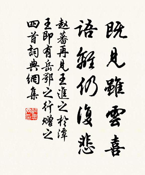 我時聞之與楊子,嘖嘖嘆息久不已 詩詞名句