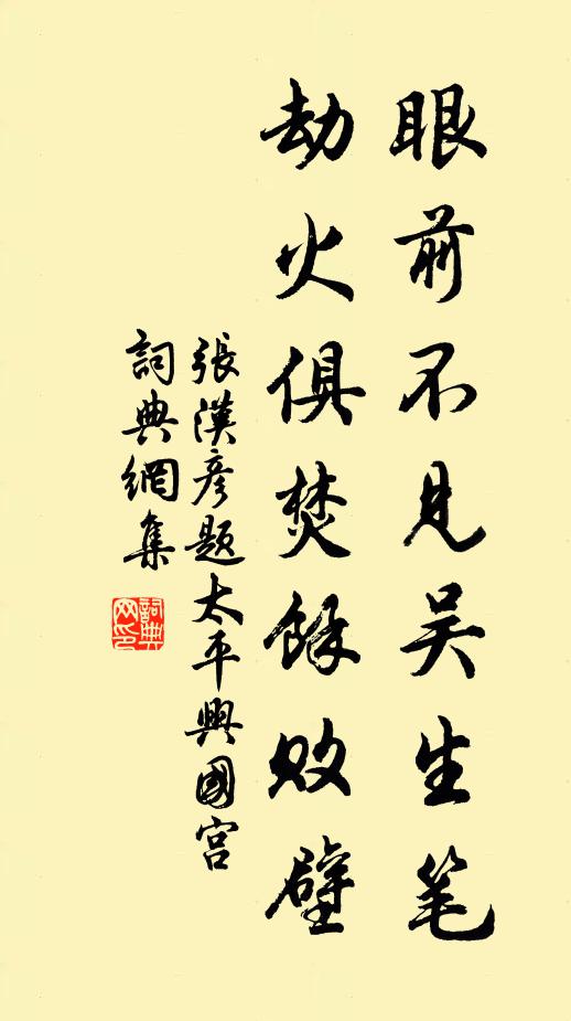 恰則紱鱗三日後,燦燦晬盤珠玉 詩詞名句