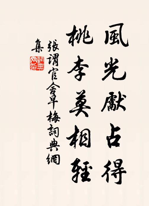 陰晦終逢開霽日,宮槐稱影度階蓂 詩詞名句