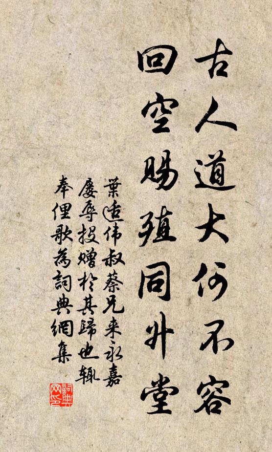 欲去重遲留，空中望歸錫 詩詞名句