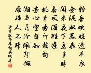 新秋早起,有懷元少尹原文_新秋早起,有懷元少尹的賞析_古詩文