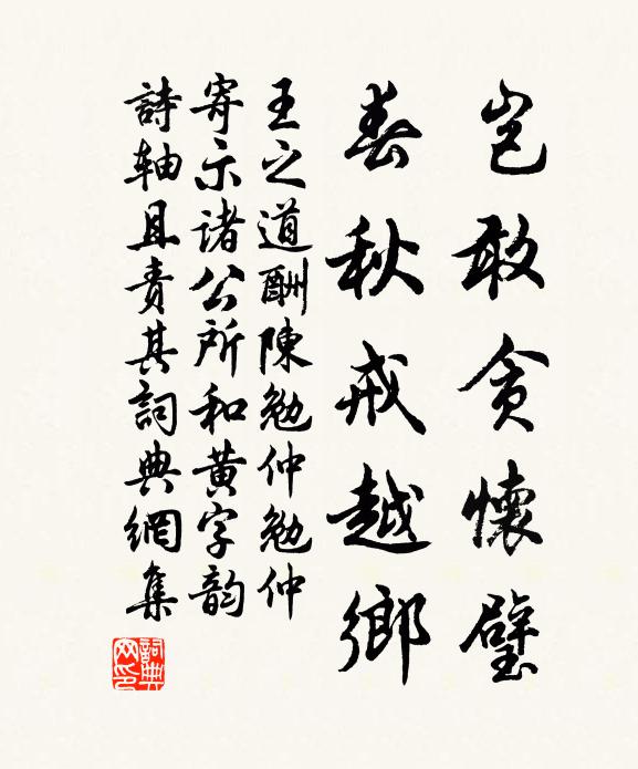 西風獵獵暮秋天,昏霧淫霖海氣連 詩詞名句