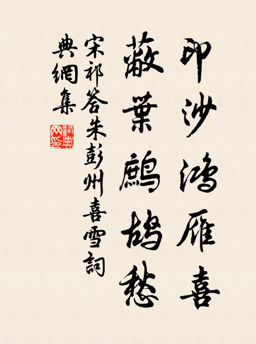 渥澤遐宣後，歸期抵萬金 詩詞名句