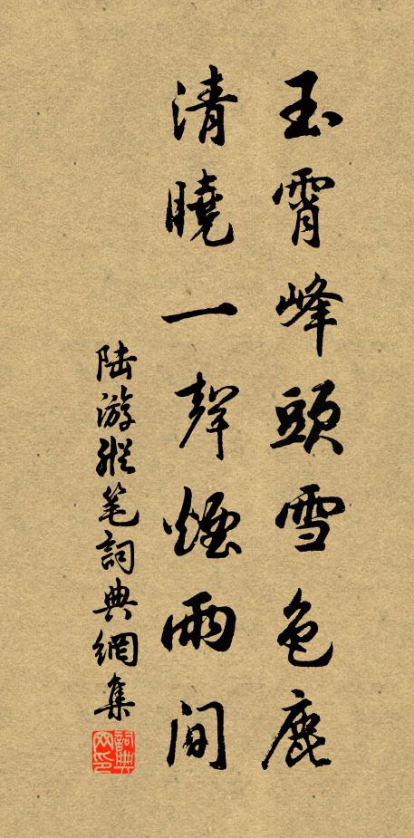 斡運金光玉艷,聚祥煙瑞氣,結正嬰兒 詩詞名句