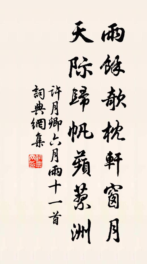 茫茫河漢流,熒惑光眾星 詩詞名句