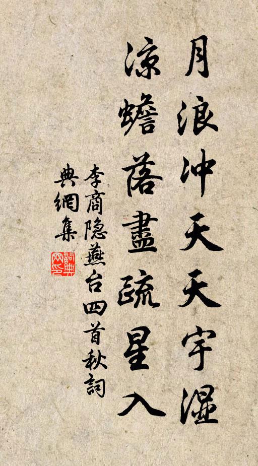 竹友當年已化龍，松朋久亦受秦封 詩詞名句