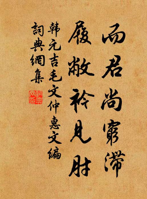 雪光偏著甲，風力不禁旗 詩詞名句