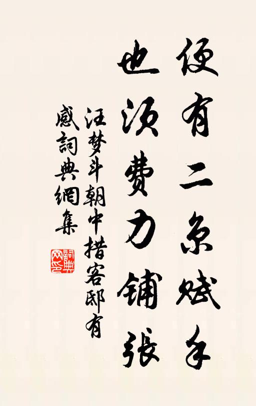 如何是孤嶼，獨立澄明裹 詩詞名句