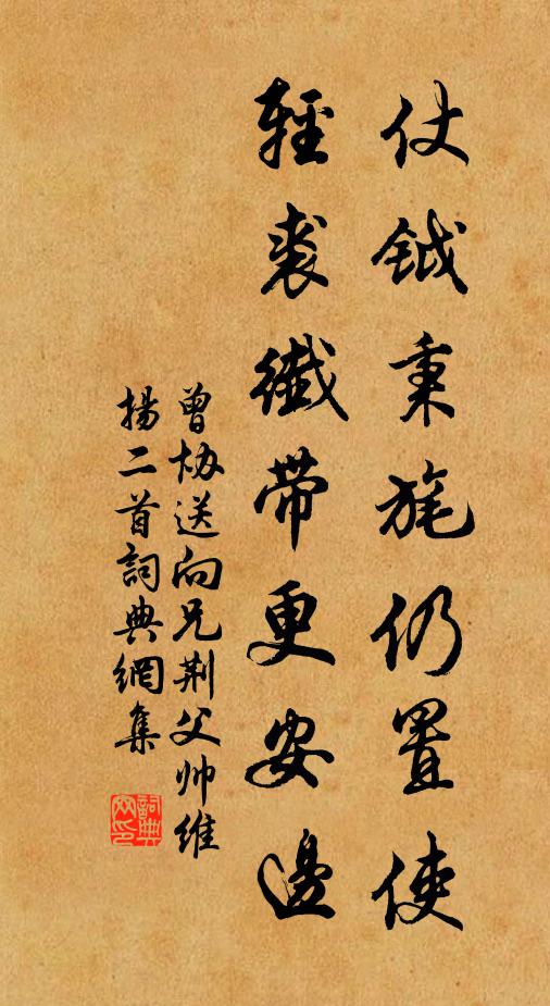 怕聞行戍遠，愁聽哭田荒 詩詞名句