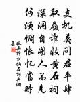 孤雲將野鶴，豈向人間住。 詩詞名句