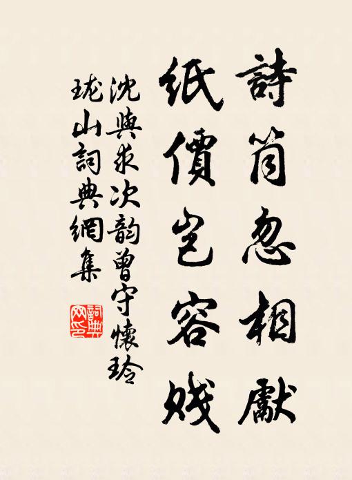 麻源碧潤神仙地,早晚歸來伴隱淪 詩詞名句