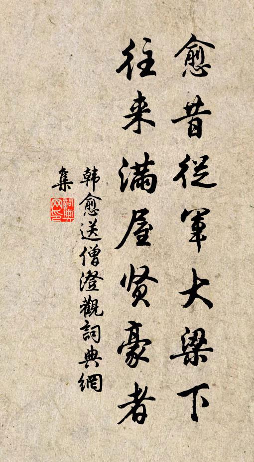 遠珂時接韻,攢炬偶成花 詩詞名句