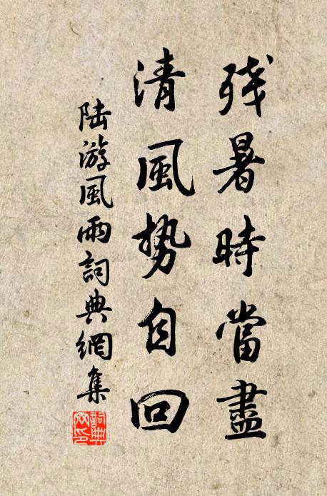 人之雲亡,心之憂矣 詩詞名句