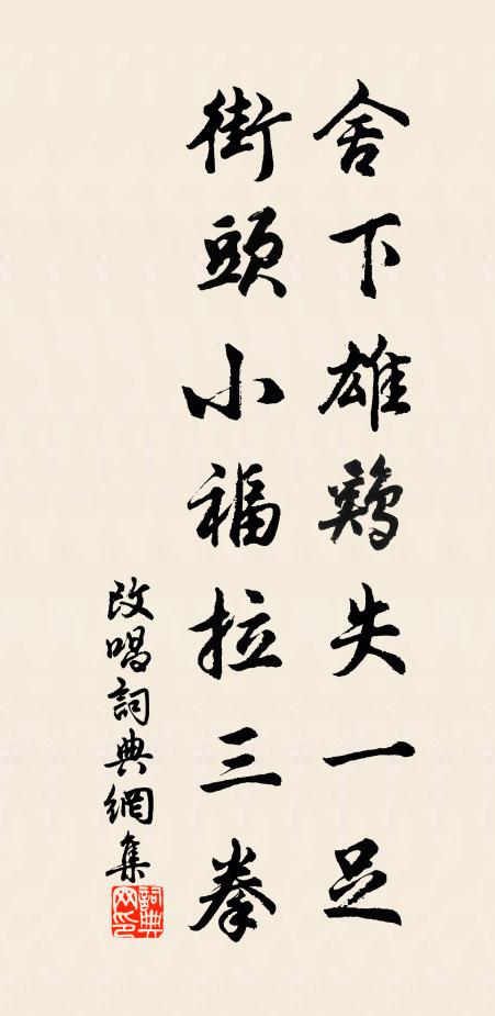 爭似陽修陰煉 詩詞名句