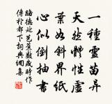 王伯范詩詞全集_王伯范古詩文大全