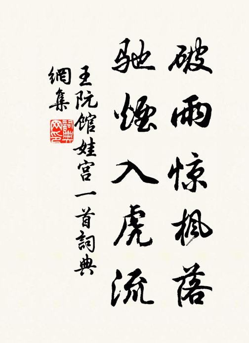 王阮的名句_王阮的詩詞名句_詩詞名句