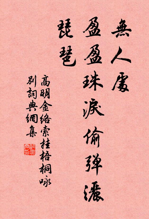 苕嶢處,雲共碧 詩詞名句