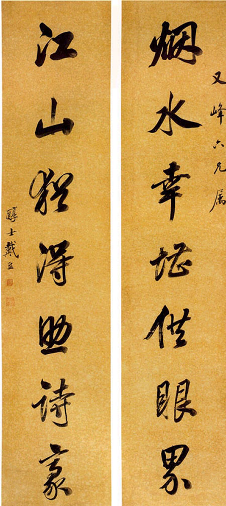 戴熙《行書煙水江山七言聯》