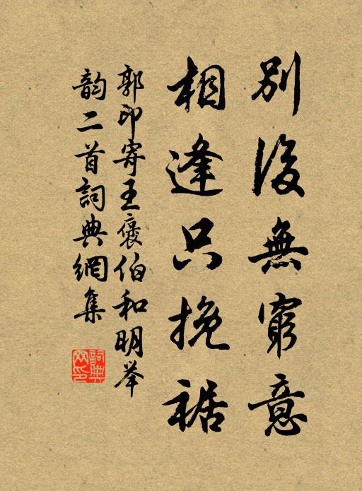 昧者不自覺,役役塵土中 詩詞名句