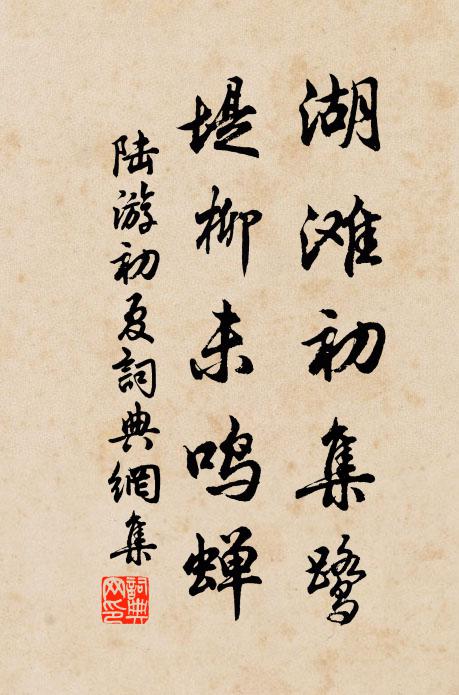 柳港添生色，榆關閟殺機 詩詞名句