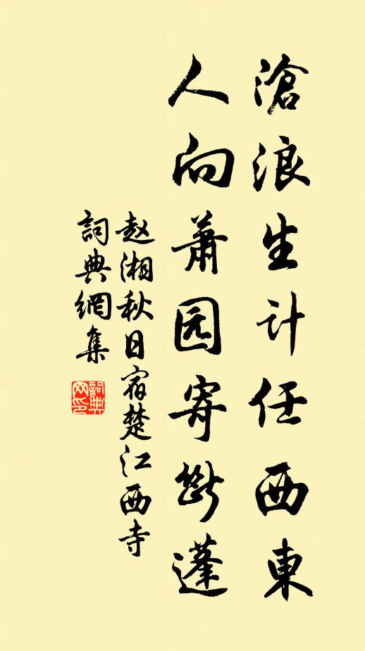 名流耽韻致，智士悅清音 詩詞名句