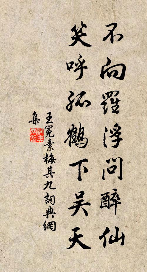 閉歷揆日時,汲井滌瓮盎 詩詞名句