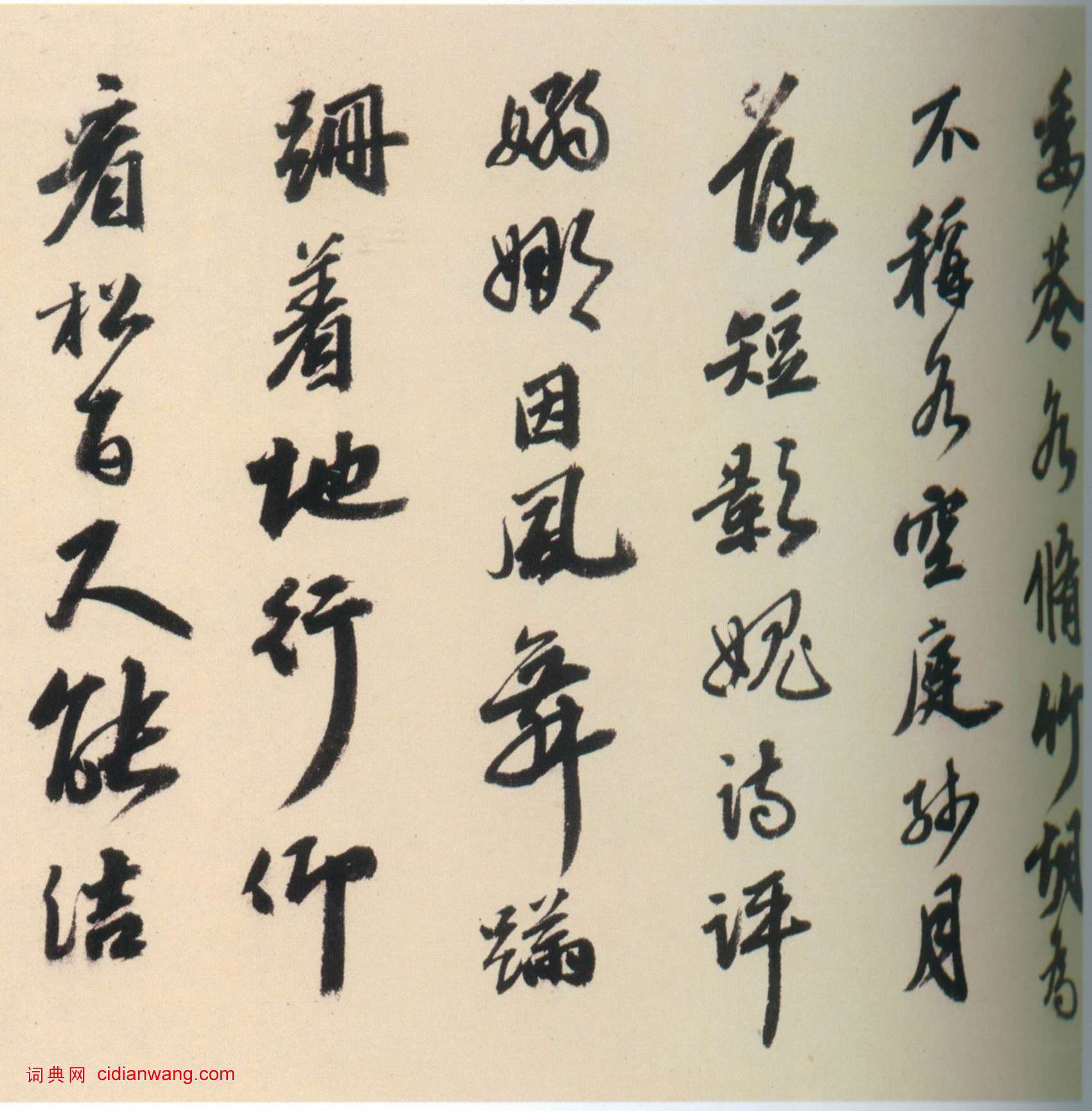 吳寬行書《種竹詩卷》