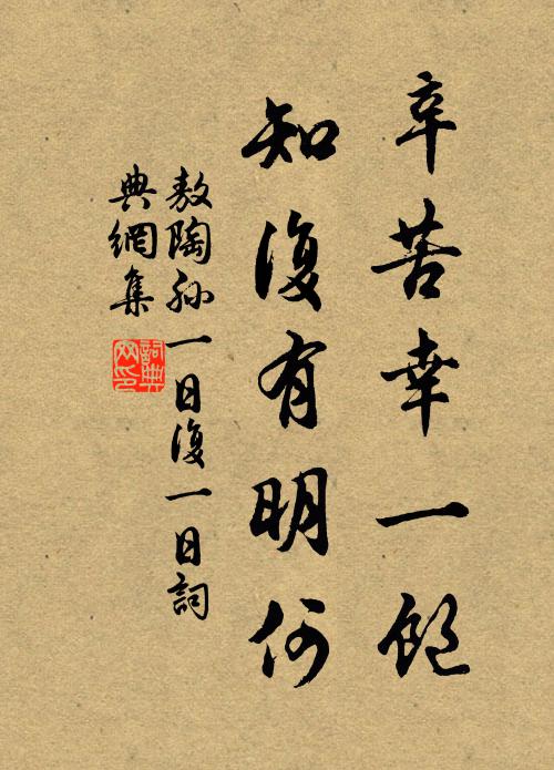 歷數舊交俱老矣，及時行樂且欣然 詩詞名句