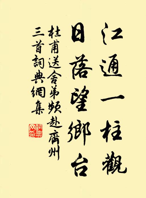 彷佛水邊影，有無風前香 詩詞名句