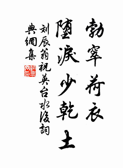 便滿篷風雨,櫓聲孤急 詩詞名句