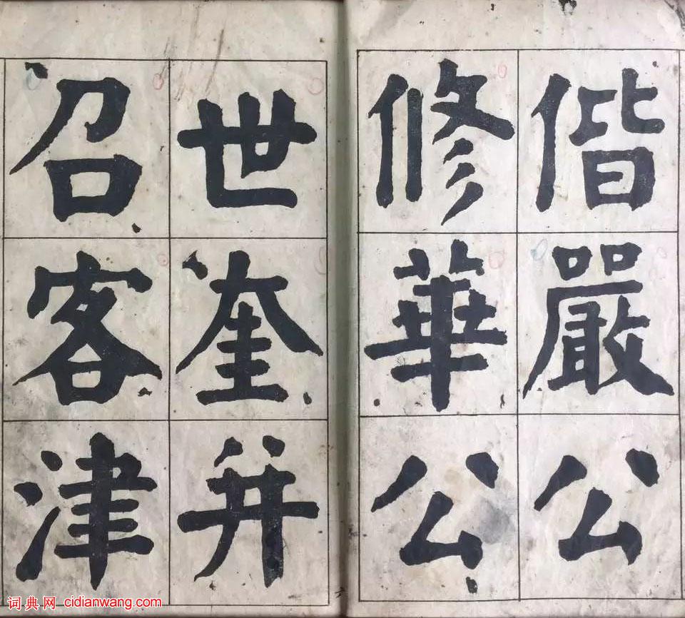 華世奎楷書《南皮張氏雙烈女廟碑》