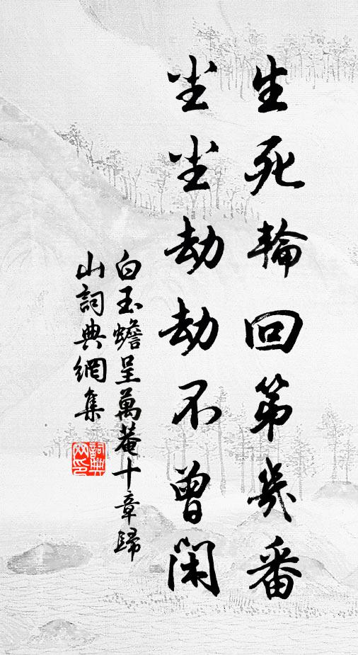 一莖青竹初出水，數個黃蜂占作窠。 詩詞名句