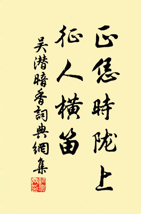 汝但上舟,休慮 詩詞名句