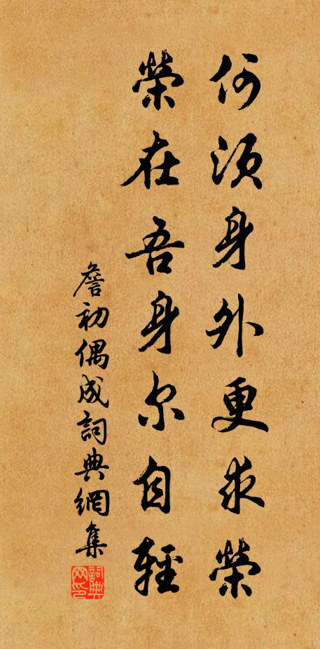 嘆劉郎、那回輕別,霏霏三落紅雨 詩詞名句