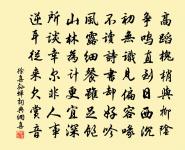 來是空言去絕蹤,月斜樓上五更鐘。 詩詞名句