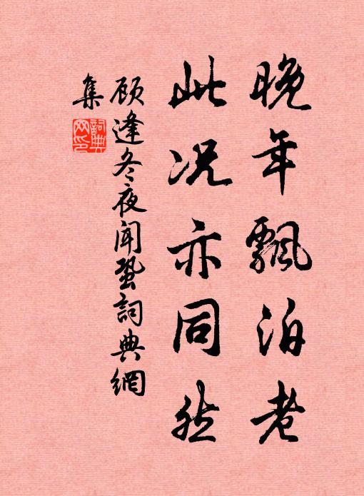 清晨非夢寐,見此五色筆 詩詞名句