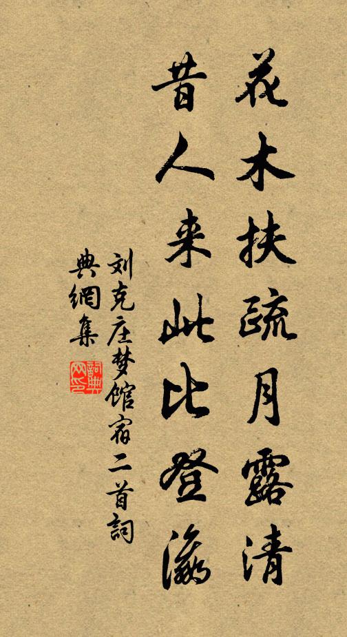 悵然於懷,敬賦此解 詩詞名句