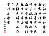 當年只自守空帷,夢裡關山覺別離 詩詞名句