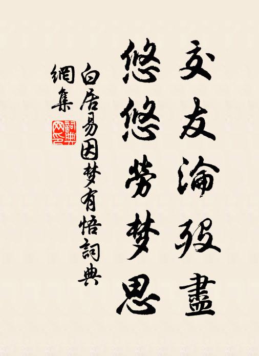 佐飯缺蔬茹,作糜和魚蝦 詩詞名句